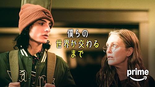 Amazon.co.jp: 20 センチュリー・ウーマン（字幕版）を観る